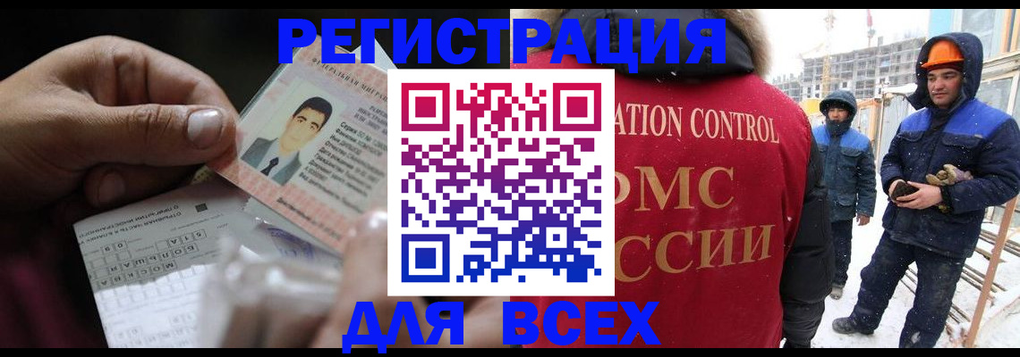 прописка для военкомата в Тольятти