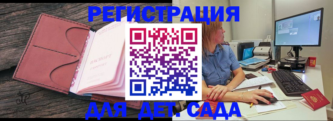 временная регистрация законно в Тольятти