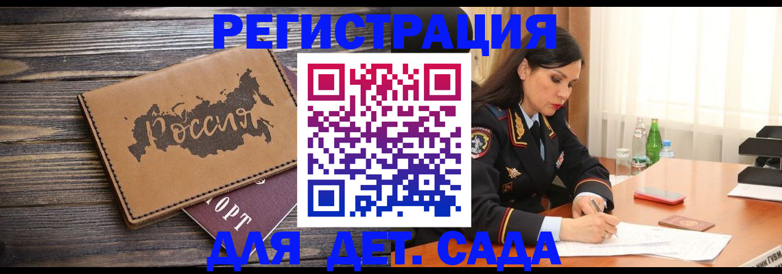 прописка гарантия в Тольятти