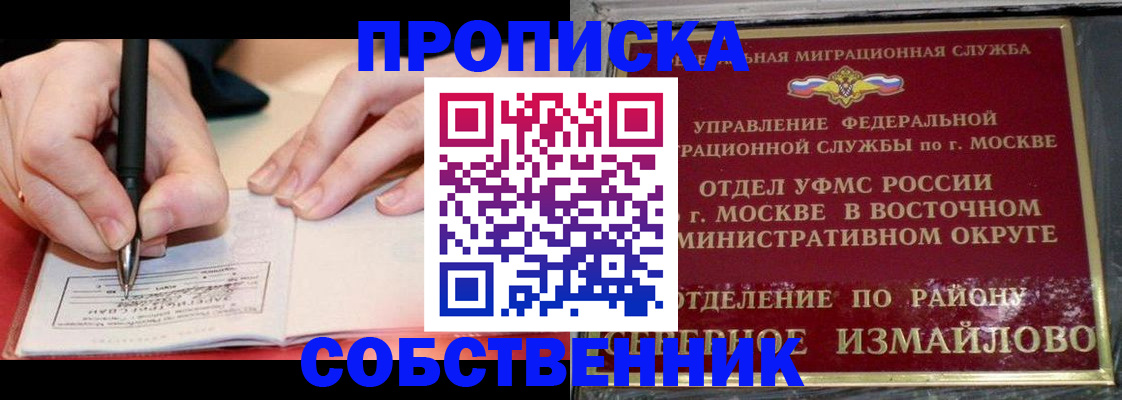 временная регистрация недорого в Тольятти